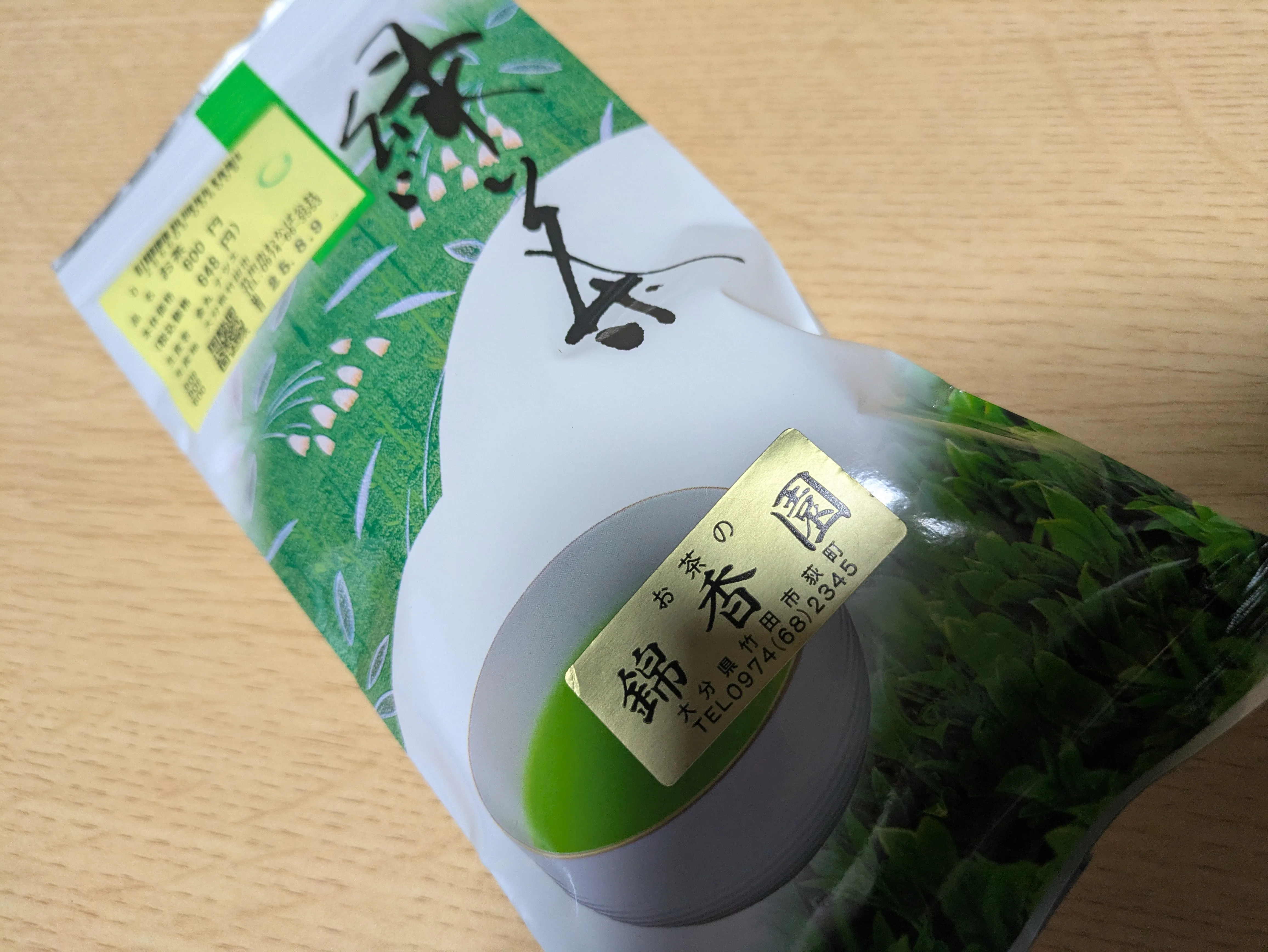 錦香園のお茶パッケージと茶葉